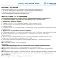 Polygran DEKA 700 опал (бежевый) №328 Image #13