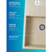 Polygran DEKA 700 опал (бежевый) №328 Image #6