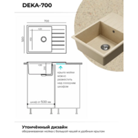 Polygran DEKA 700 опал (бежевый) №328 Image #11