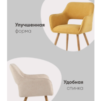 Stool Group Кромвель II (желтый) Image #3