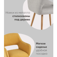 Stool Group Кромвель II (желтый) Image #4