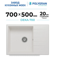 Polygran DEKA 700 белый хлопок №36 Image #4