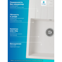 Polygran DEKA 700 белый хлопок №36 Image #5