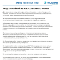 Polygran DEKA 700 белый хлопок №36 Image #14