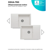 Polygran DEKA 700 белый хлопок №36 Image #8