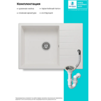 Polygran DEKA 700 белый хлопок №36 Image #3