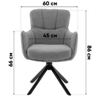 Stool Group Eima OS-2434K-1 El. wish 96 (темно-серый) Image #8