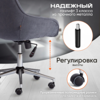 TetChair Dublin хром/вельвет (графит) Image #11