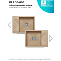 Polygran BLADE 660, песочный №302 Image #2