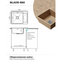 Polygran BLADE 660, песочный №302 Image #11