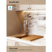 Polygran BLADE 660, песочный №302 Image #9