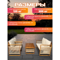 National Tree Company Из акации / TP6065.1.1 (4 предмета) Image #4