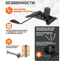 TetChair iBear ткань (коричнево-бежевый) Image #8