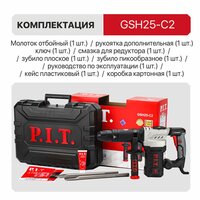 P.I.T. GSH25-C2 Image #8