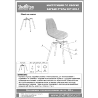 Sheffilton SHT-DS222 (браун стоун/черный/латте/черный муар) Image #9