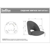 Sheffilton SHT-DS222 (браун стоун/черный/латте/черный муар) Image #7