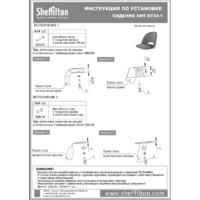 Sheffilton SHT-DS222 (браун стоун/черный/латте/черный муар) Image #10