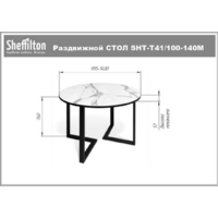 Sheffilton SHT-DS222 (браун стоун/черный/латте/черный муар) Image #8