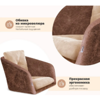 Sheffilton SHT-ST43-2/S183 (какао/ванильный крем/светлый орех) Image #6