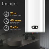 Termica Nemo 30 Inox / 86015030  Image #3