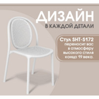 Sheffilton SHT-DS307 (белый/белый мрамор/черный муар) Image #15