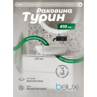 Belux Турин 610 эллипс (18, белый матовый/Solid Surface) Image #3