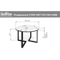 Sheffilton SHT-DS230 (браун стоун/угольно-серый/черный муар) Image #7