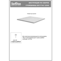 Sheffilton SHT-TU30-2/TT46 120x80 (белый/дуб) Image #13