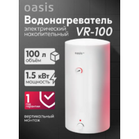 Oasis VR-100 Image #2