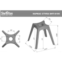 Sheffilton SHT-ST43-2/S195 (стальной серый/серое облако/темно-серый) Image #10