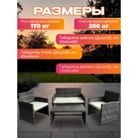 National Tree Company ротанг GM-M77 (4 предмета, темно-серый) Image #3