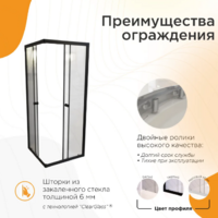 Radomir Берген SQ 80х80 / 1-09-6-0-0-3460 (прозрачное стекло) Image #2