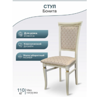 Мебелик Бонита (слоновая кость/золото/яра даймонд) Image #5