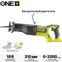 Ryobi RRS18BL (без батареи) / 5133006497