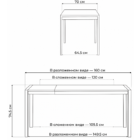 Woodville Центавр 120/160х70х75 (файерстоун/черный матовый) Image #4