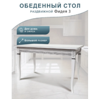 Мебелик Фидея 3 (белый/серебристый) Image #4