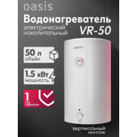 Oasis VR-50 Image #2