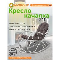 M-Group Элит разборное / 12810109 (белый/пепел подушка) Image #2