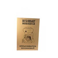 Brait BGS430-14 Image #11