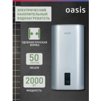 Oasis 50А Image #2