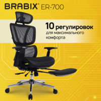 Brabix ER-700 / 532947 (черный) Image #15