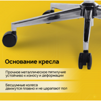 Brabix ER-700 / 532947 (черный) Image #9