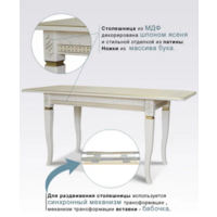 Мебелик Фидея 3 (слоновая кость/золото) Image #6