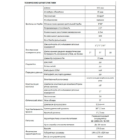 Condtrol iTeo 5 (2-2-014) Image #7