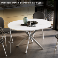 Трия Мэдисон раздвижной тип 1 (белый муар/белый) Image #12