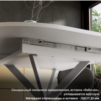 Трия Мэдисон раздвижной тип 1 (белый муар/белый) Image #14