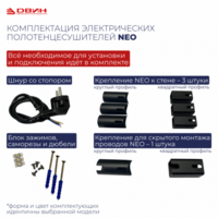 Двин Fj neo 80/50 (графит) Image #3