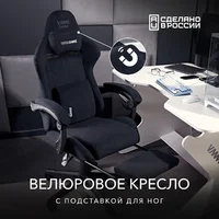 VMMGame Throne New Era / OT-B31-VRBK-NE (велюр, черный) Image #2