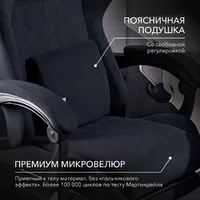 VMMGame Throne New Era / OT-B31-VRBK-NE (велюр, черный) Image #4