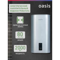 Oasis 80А Image #2